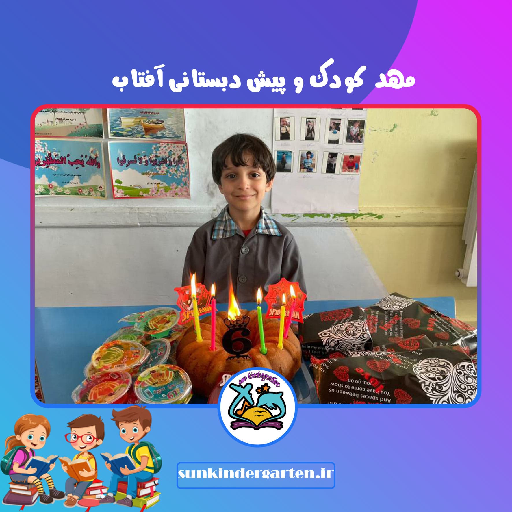 تولد سهند عزیز