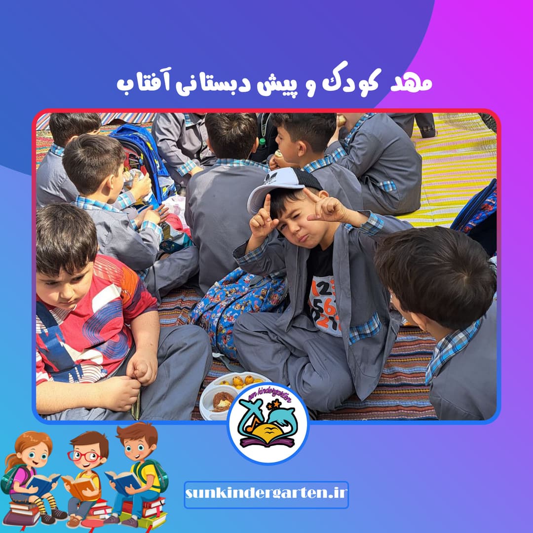 اردوی حیاطی