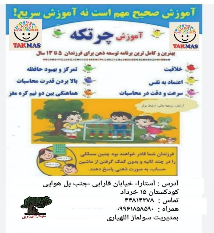 مهد کودک و پیش دبستانی آفتاب